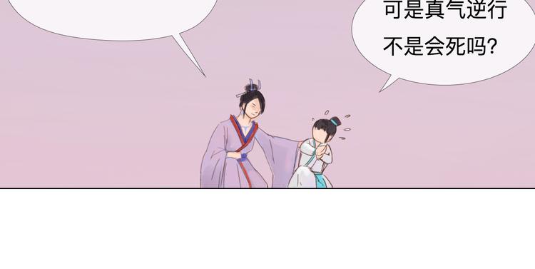 第21话 肥妞变美女？(1/2)-第21话