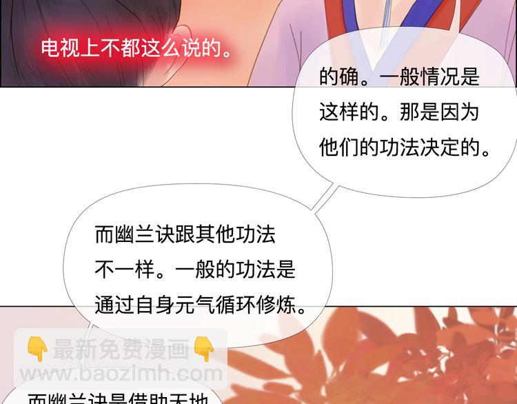 第21话 肥妞变美女？(1/2)-第21话