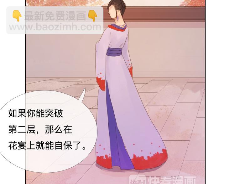第21话 肥妞变美女？(1/2)-第21话