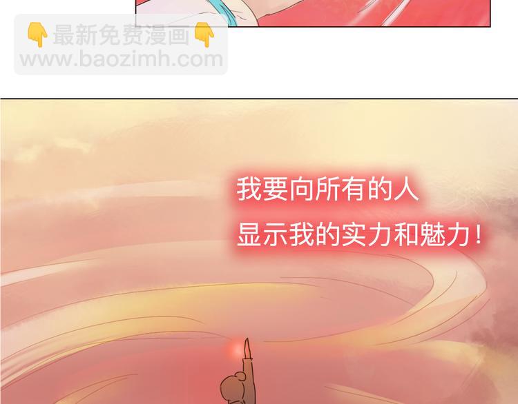 第21话 肥妞变美女？(1/2)-第21话