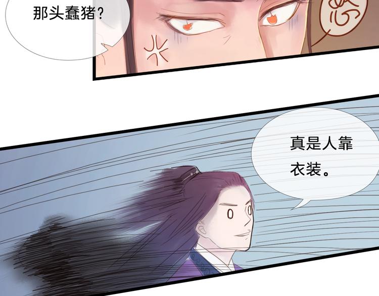 第23话 美人救英雄-第23话