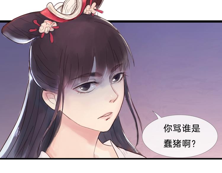 第23话 美人救英雄-第23话