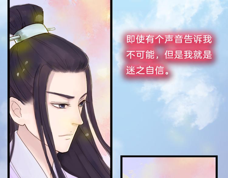 第23话 美人救英雄-第23话