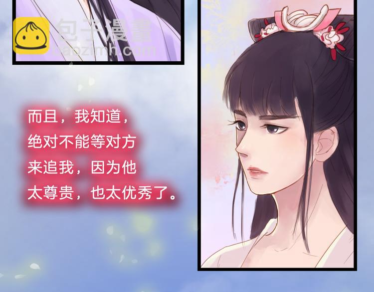 第23话 美人救英雄-第23话