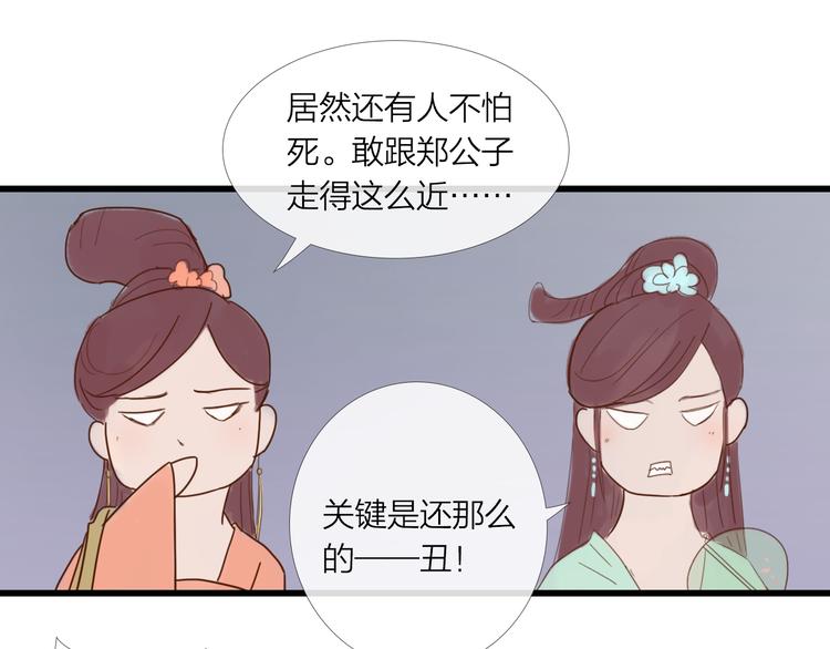 第25话 众妃争宠？(1/2)-第25话