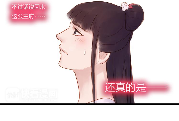 第25话 众妃争宠？(1/2)-第25话