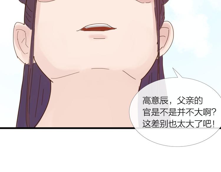 第25话 众妃争宠？(1/2)-第25话