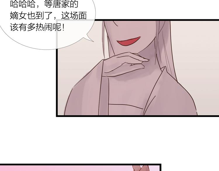 第25话 众妃争宠？(1/2)-第25话