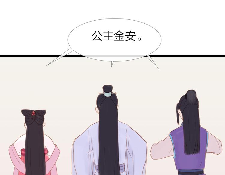 第25话 众妃争宠？(1/2)-第25话