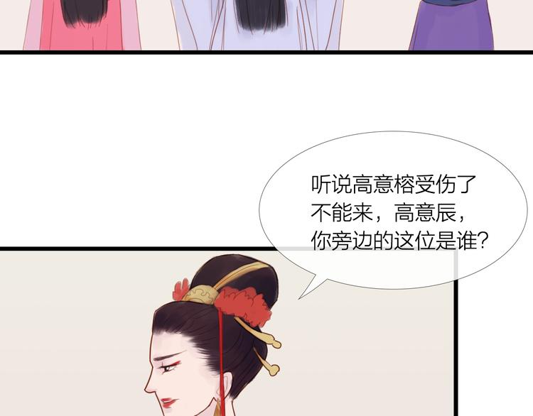 第25话 众妃争宠？(1/2)-第25话