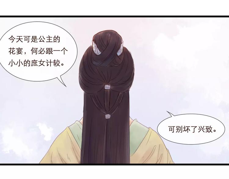 第26话 就由我来保护你(1/2)-第27话