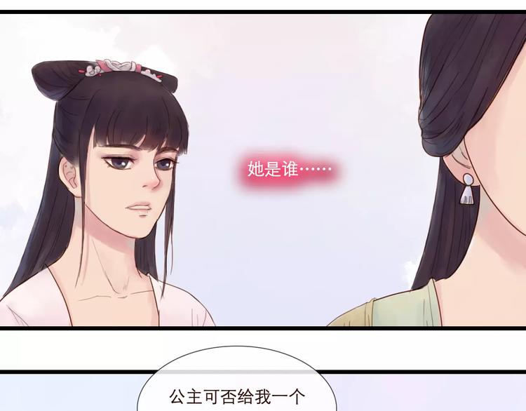 第26话 就由我来保护你(1/2)-第27话