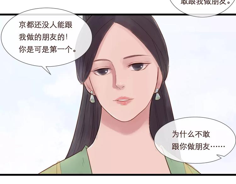 第26话 就由我来保护你(1/2)-第27话