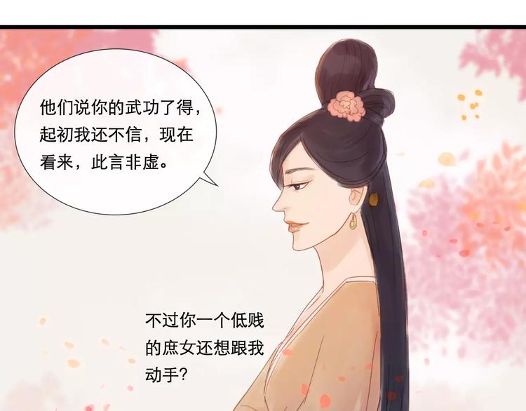 第28话 三个女人一台戏-第29话