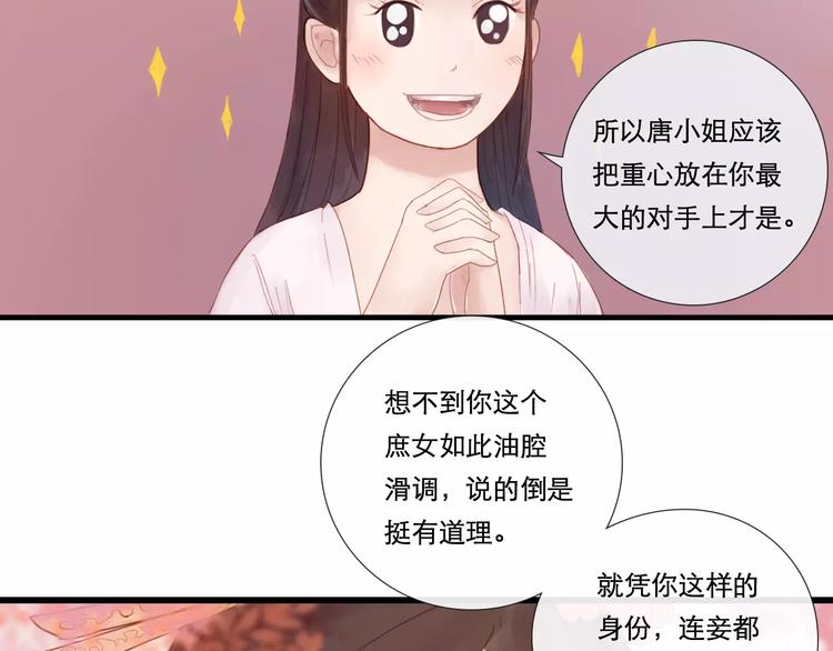 第28话 三个女人一台戏-第29话