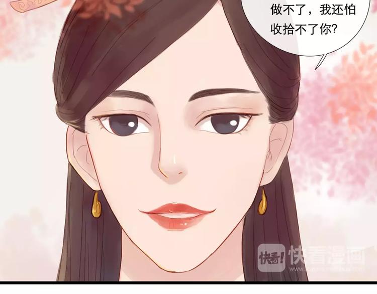 第28话 三个女人一台戏-第29话
