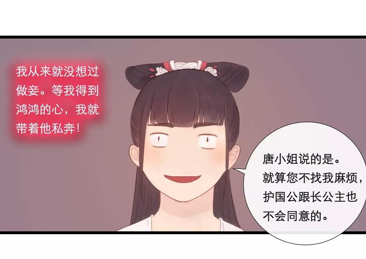 第28话 三个女人一台戏-第29话