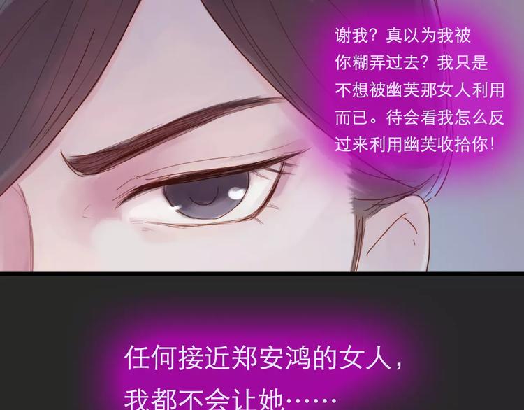 第28话 三个女人一台戏-第29话