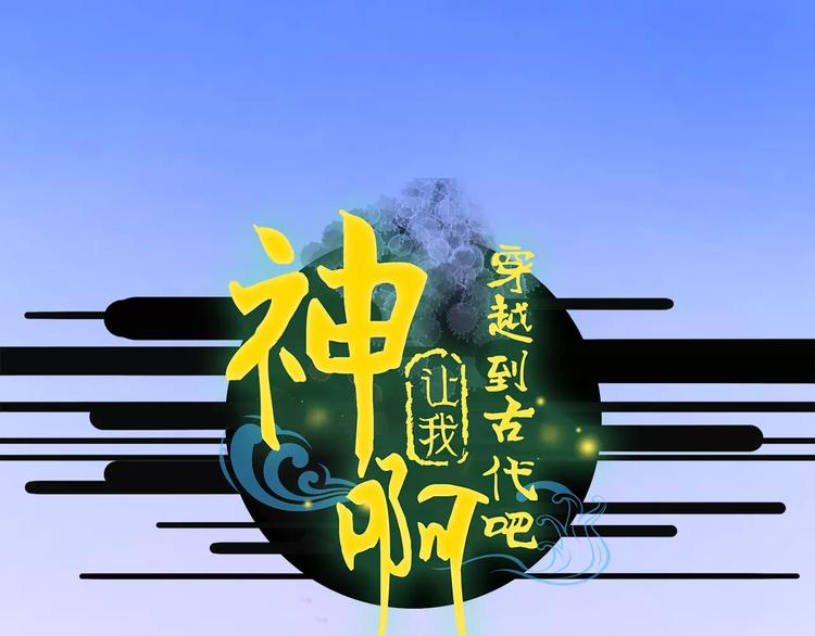 第28话 三个女人一台戏-第29话