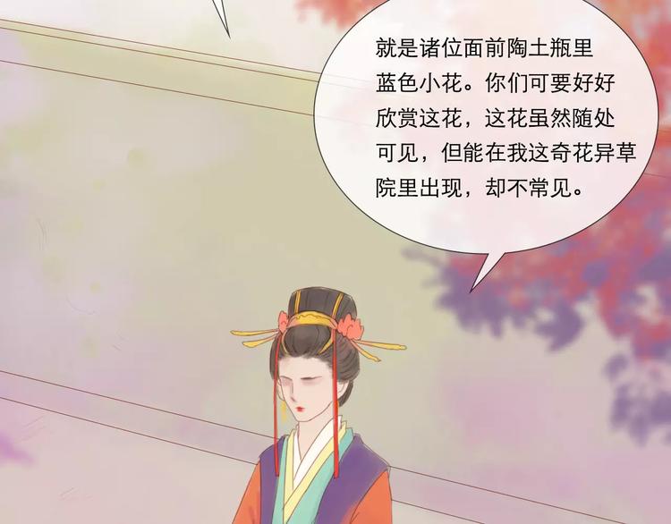 第28话 三个女人一台戏-第29话