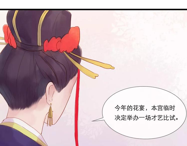 第28话 三个女人一台戏-第29话