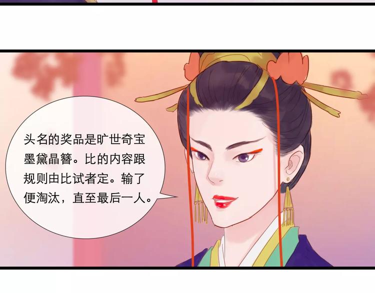 第28话 三个女人一台戏-第29话