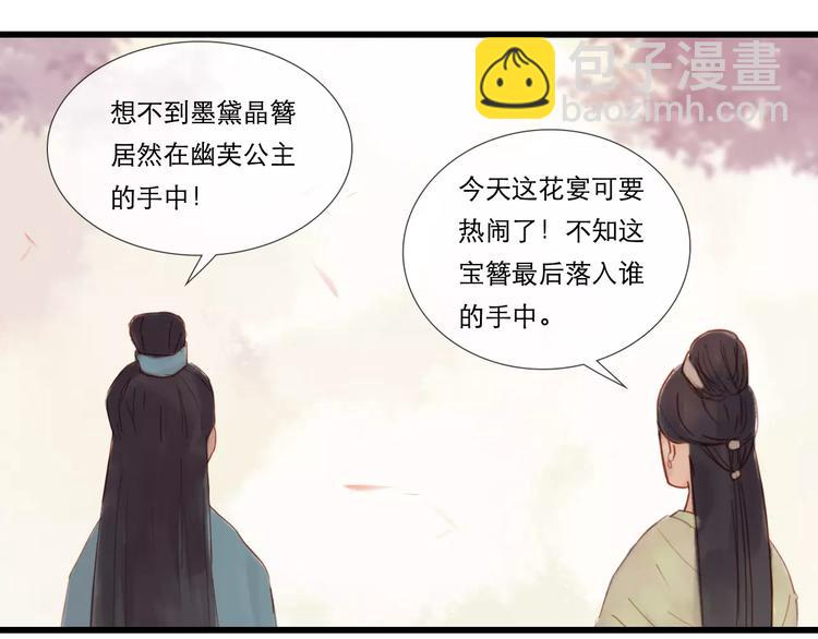第28话 三个女人一台戏-第29话