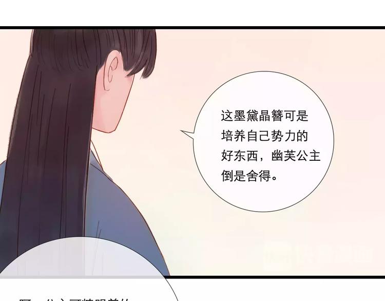 第28话 三个女人一台戏-第29话