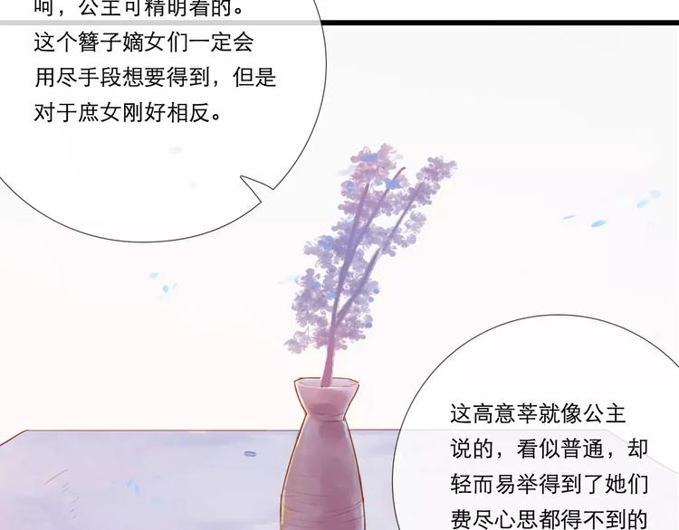 第28话 三个女人一台戏-第29话