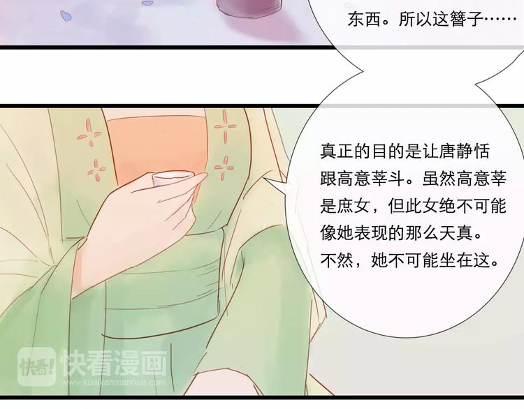 第28话 三个女人一台戏-第29话