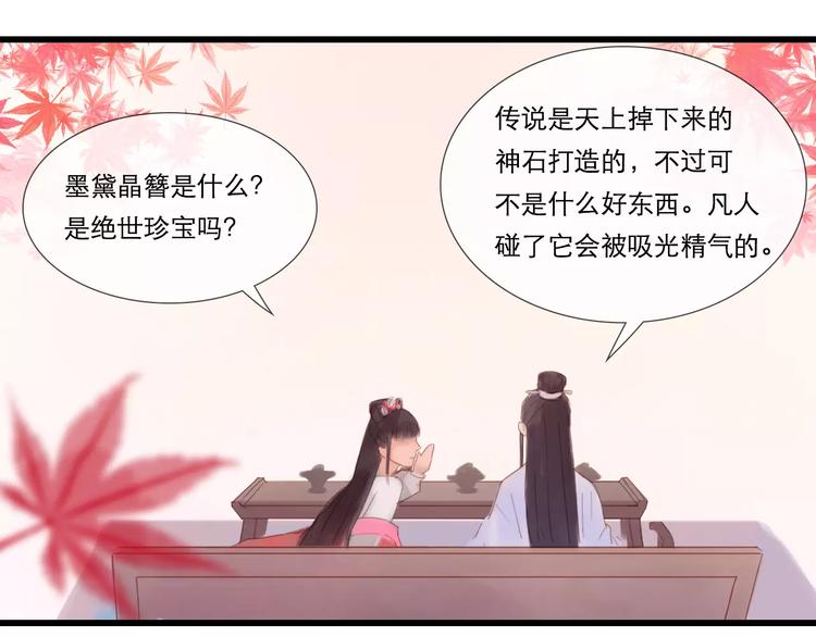第28话 三个女人一台戏-第29话
