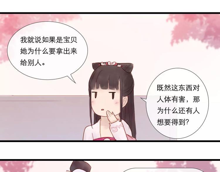 第28话 三个女人一台戏-第29话