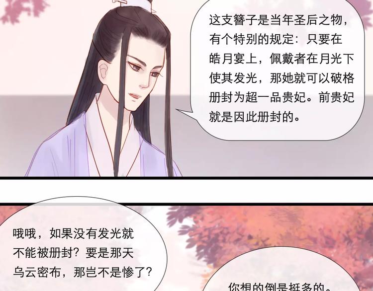 第28话 三个女人一台戏-第29话
