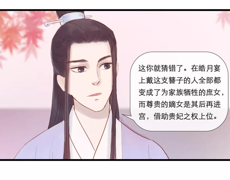 第28话 三个女人一台戏-第29话