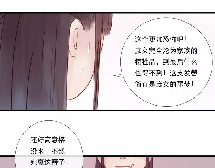 第28话 三个女人一台戏-第29话