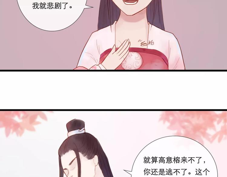 第28话 三个女人一台戏-第29话
