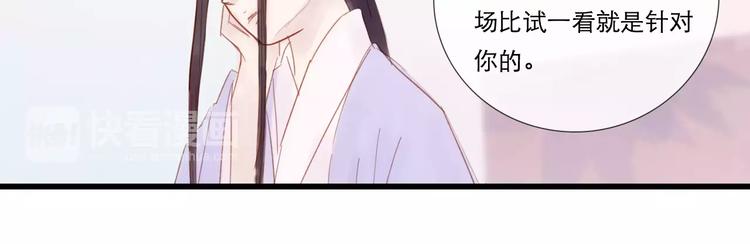 第28话 三个女人一台戏-第29话