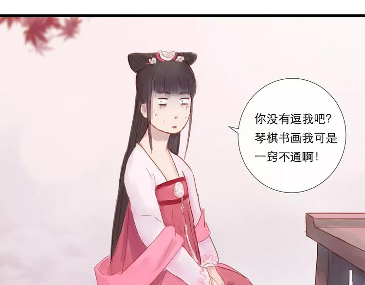 第28话 三个女人一台戏-第29话