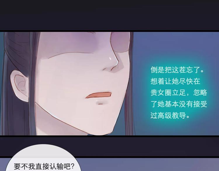第28话 三个女人一台戏-第29话