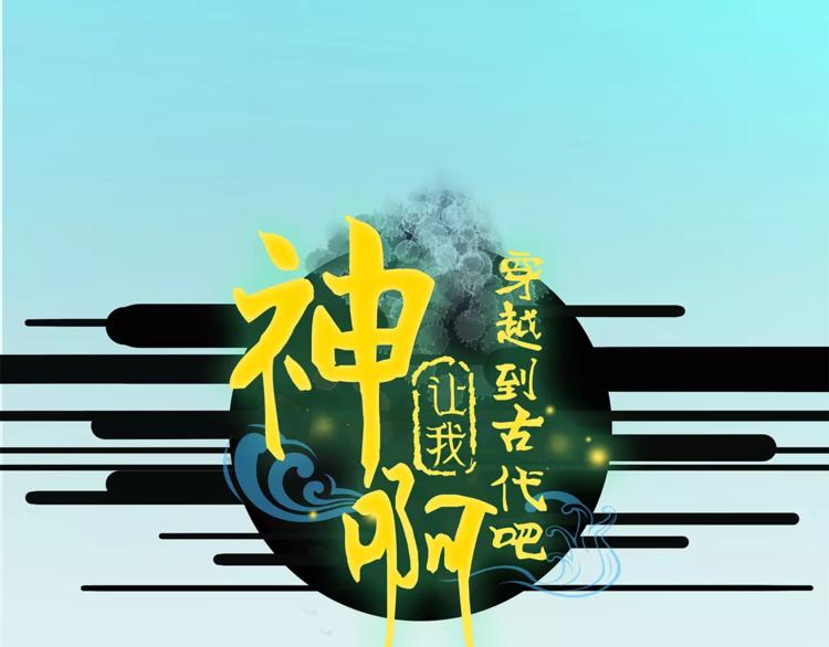 第30话 一定要，抱得男神归(1/2)-第31话
