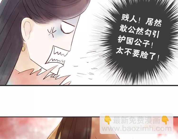第30话 一定要，抱得男神归(1/2)-第31话