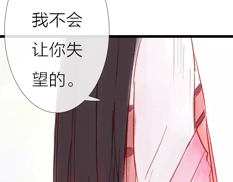 第30话 一定要，抱得男神归(1/2)-第31话