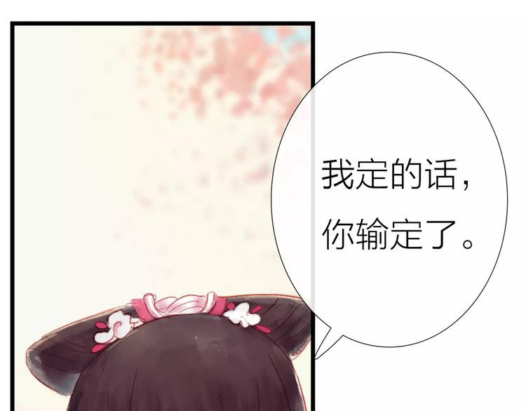 第30话 一定要，抱得男神归(1/2)-第31话