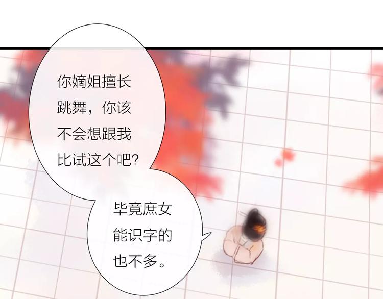 第30话 一定要，抱得男神归(1/2)-第31话
