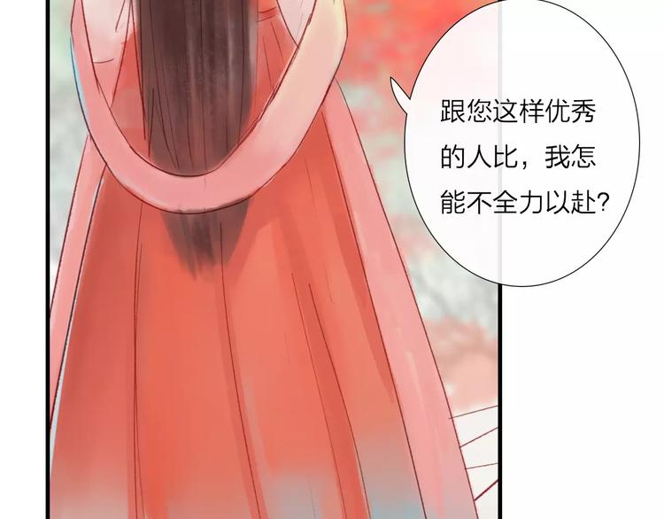 第30话 一定要，抱得男神归(1/2)-第31话