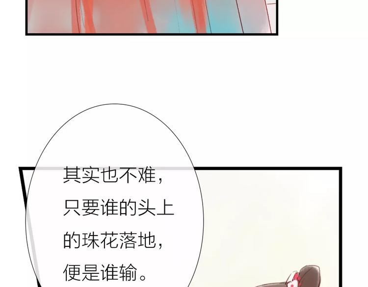第30话 一定要，抱得男神归(1/2)-第31话