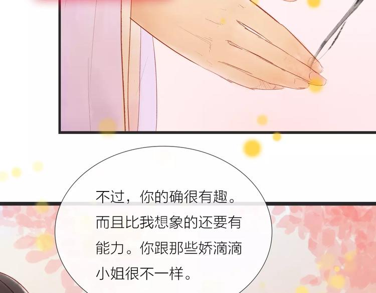 第30话 一定要，抱得男神归(1/2)-第31话