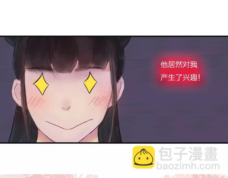 第30话 一定要，抱得男神归(1/2)-第31话