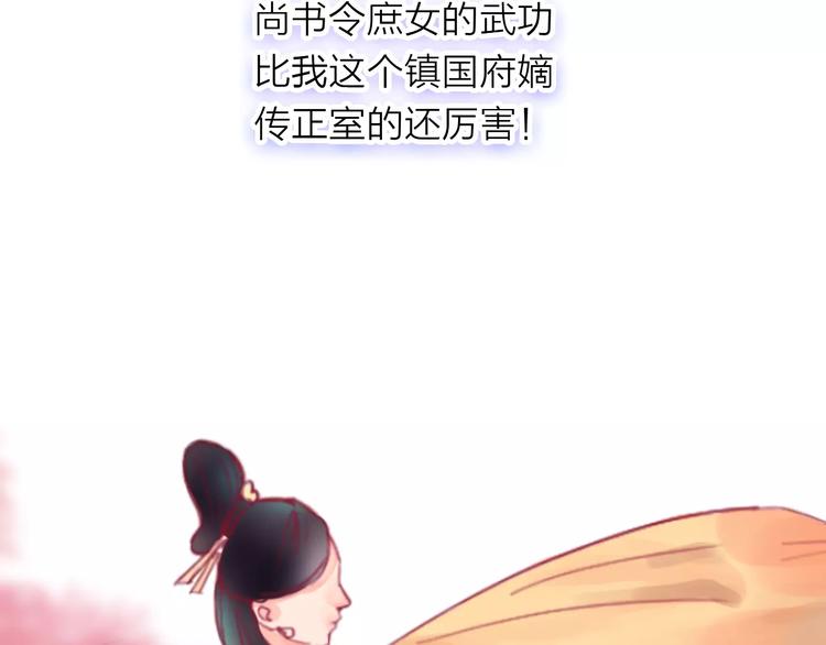 第32话 舞技比拼？武技比拼！(1/2)-第33话