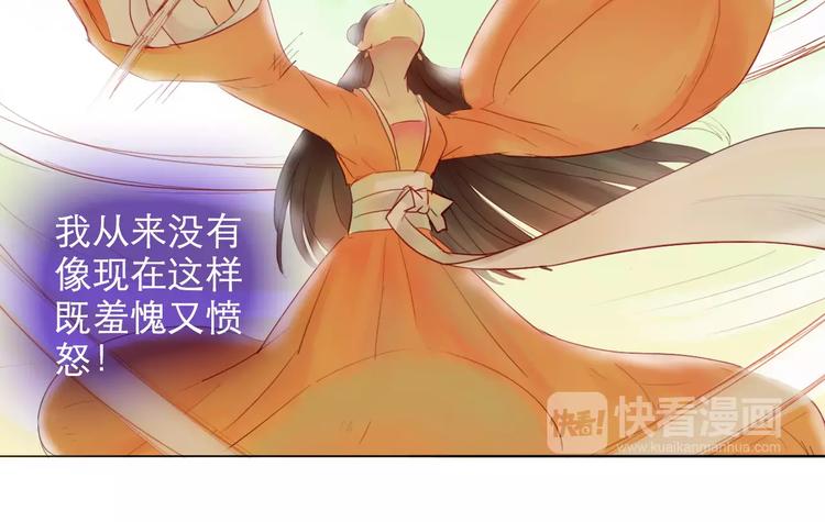 第34话 惹怒了扇卿？(1/2)-第35话